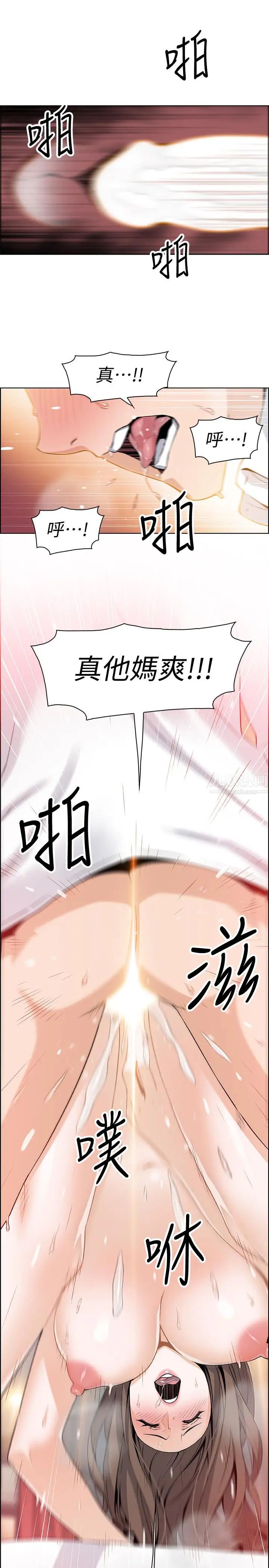 前女友变女佣第7话-前女友是女佣