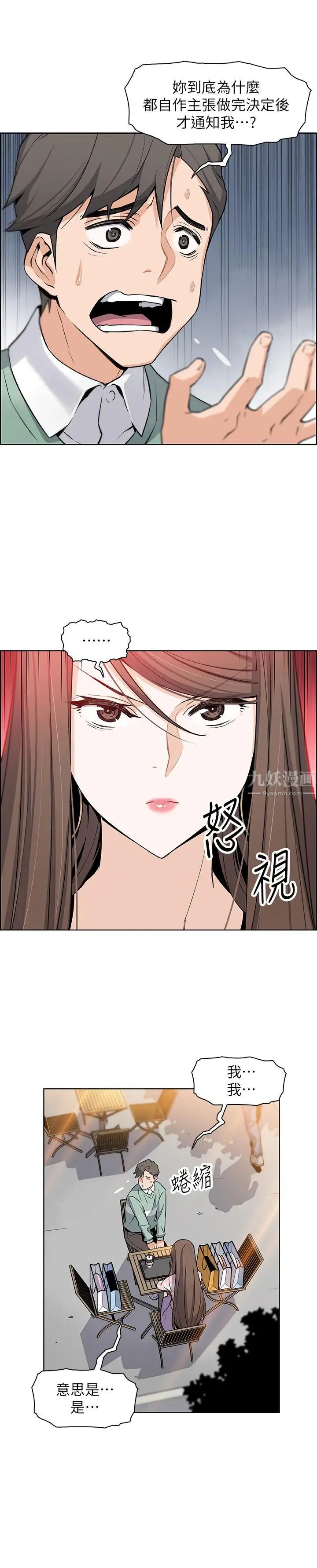 前女友变女佣第7话-前女友是女佣