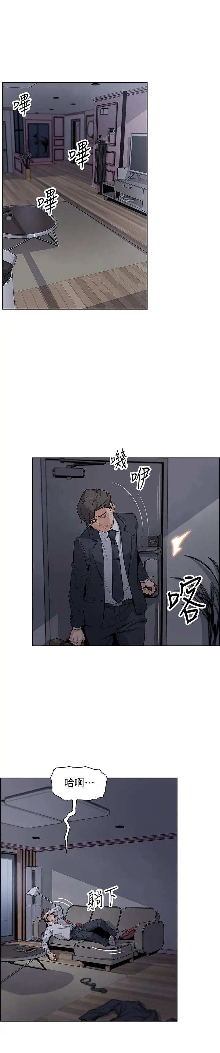 前女友变女佣第7话-前女友是女佣