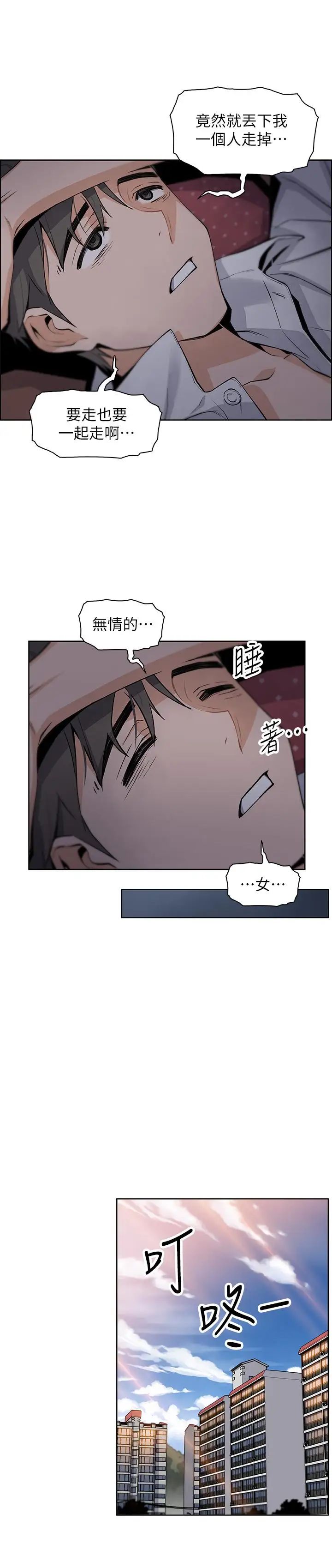 前女友变女佣第7话-前女友是女佣