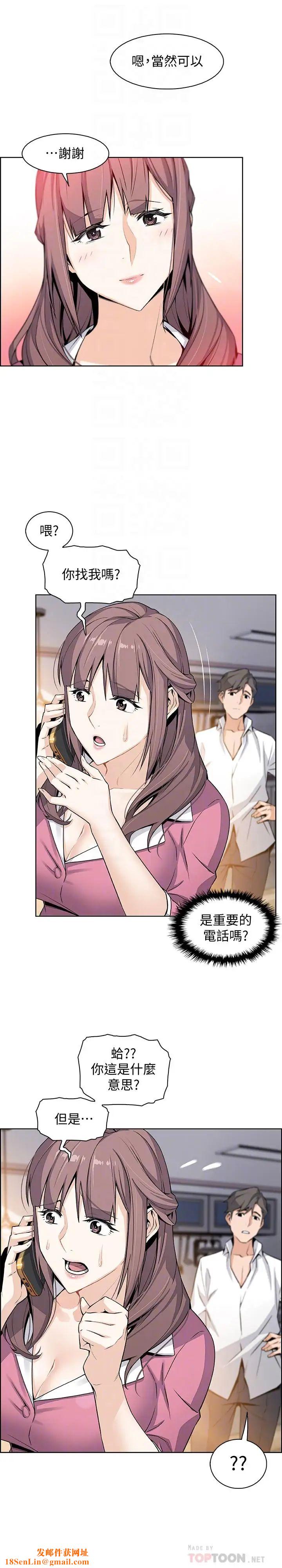 前女友变女佣第8话-第一次拥抱正玄的裸体