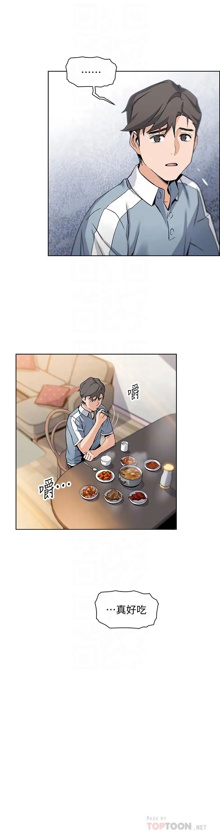 前女友变女佣第9话-电话那端传来的呻吟声