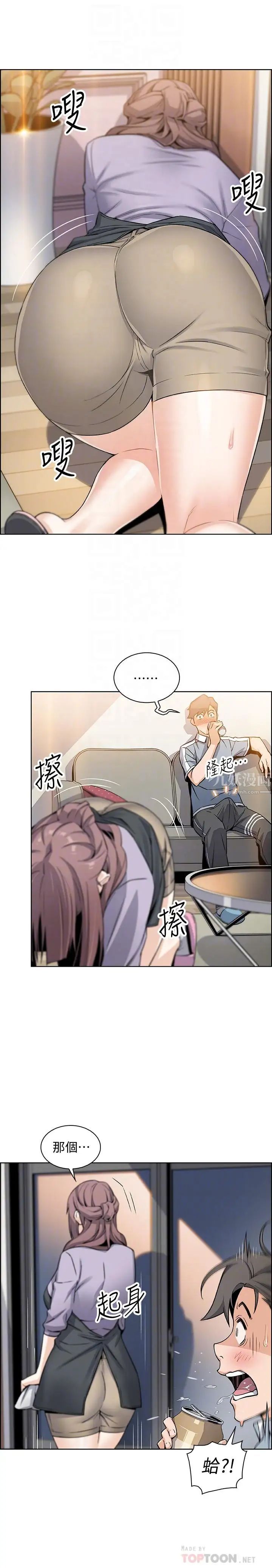 前女友变女佣第9话-电话那端传来的呻吟声