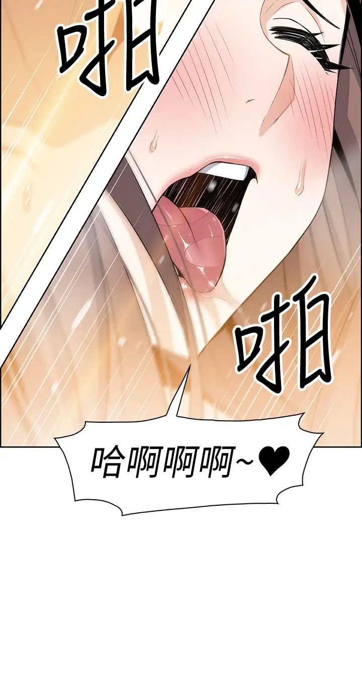 前女友变女佣第9话-电话那端传来的呻吟声