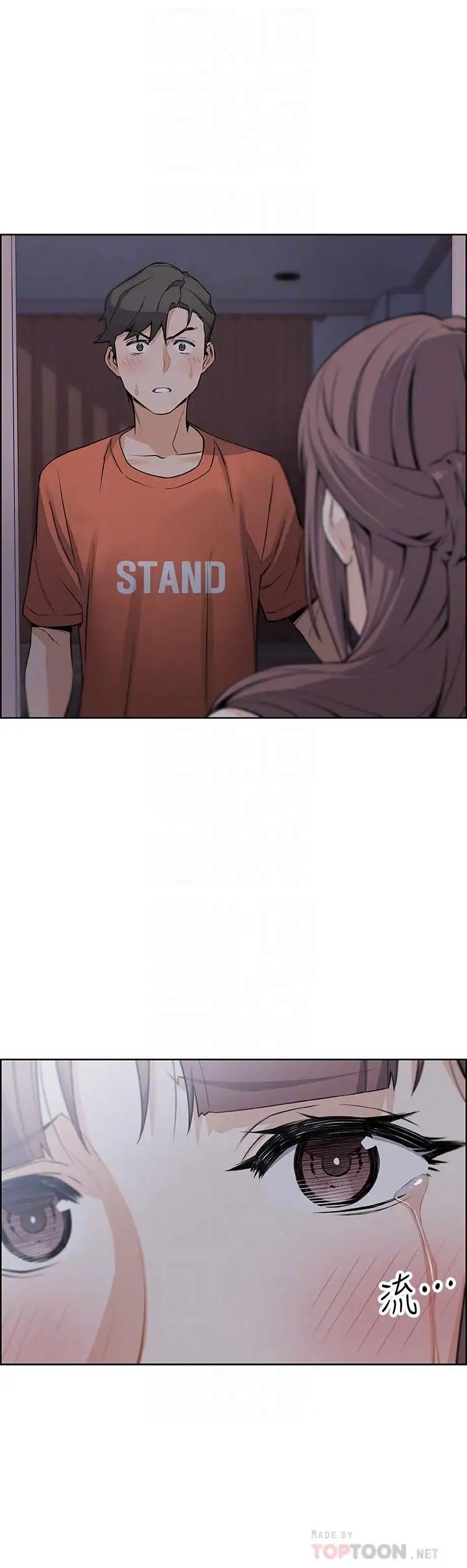 前女友变女佣第11话-其实我是第一次