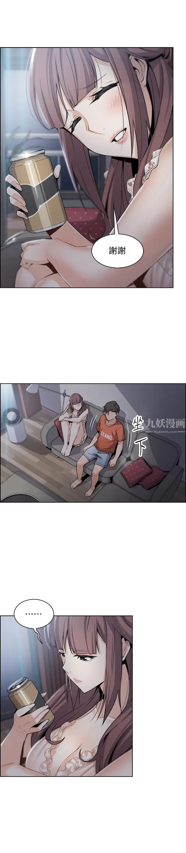 前女友变女佣第11话-其实我是第一次