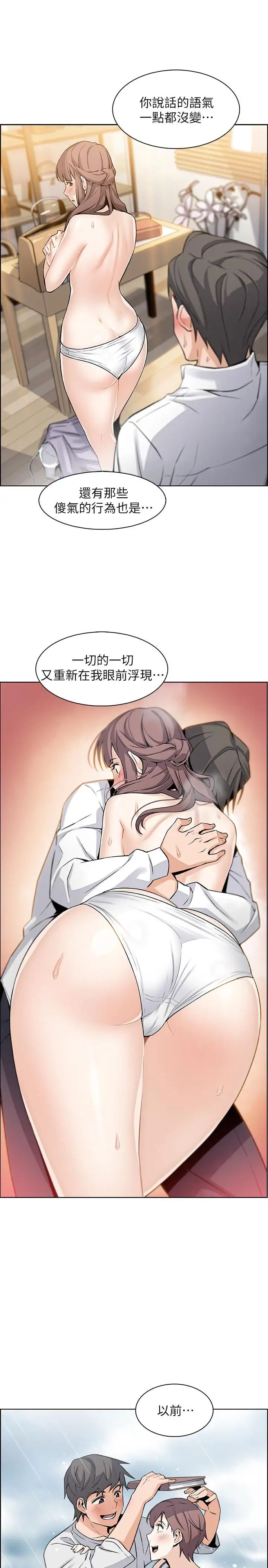 前女友变女佣第11话-其实我是第一次