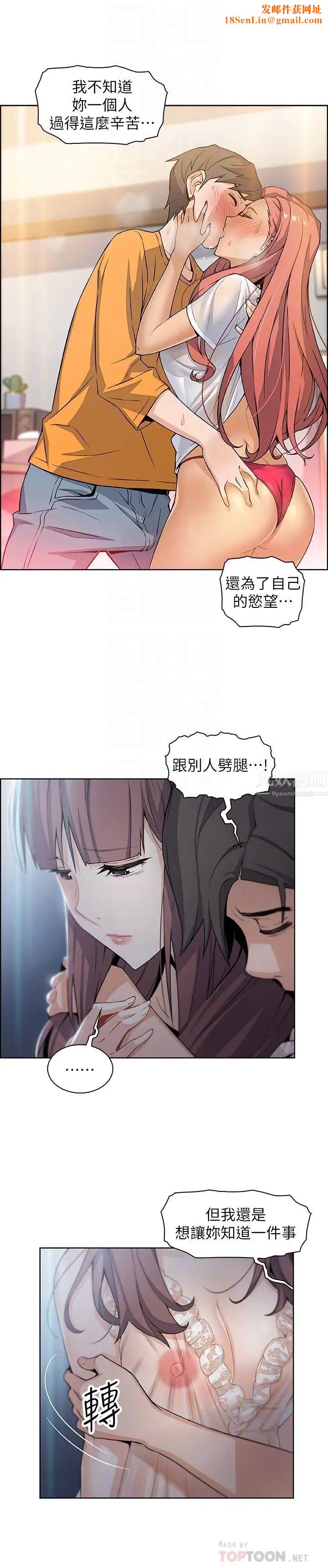 前女友变女佣第11话-其实我是第一次