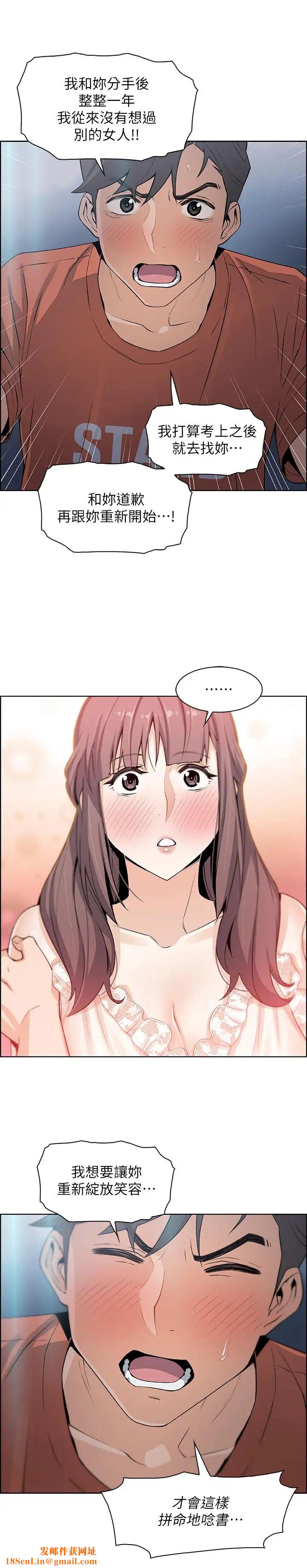 前女友变女佣第11话-其实我是第一次