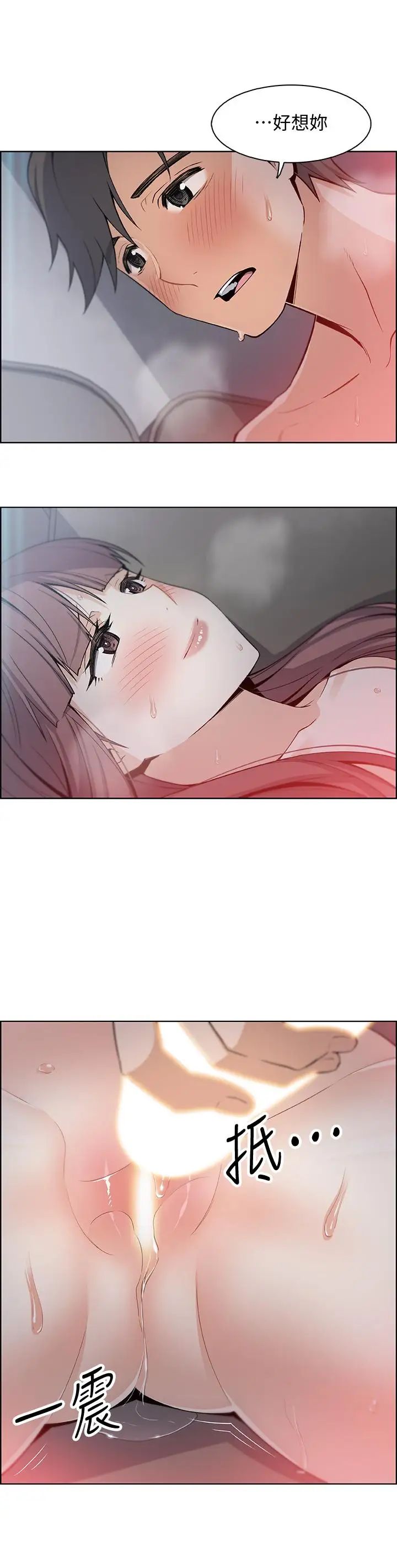 前女友变女佣第11话-其实我是第一次