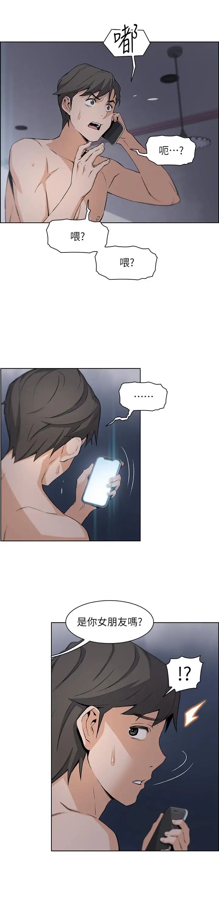 前女友变女佣第12话-允霏的来电坏了好事