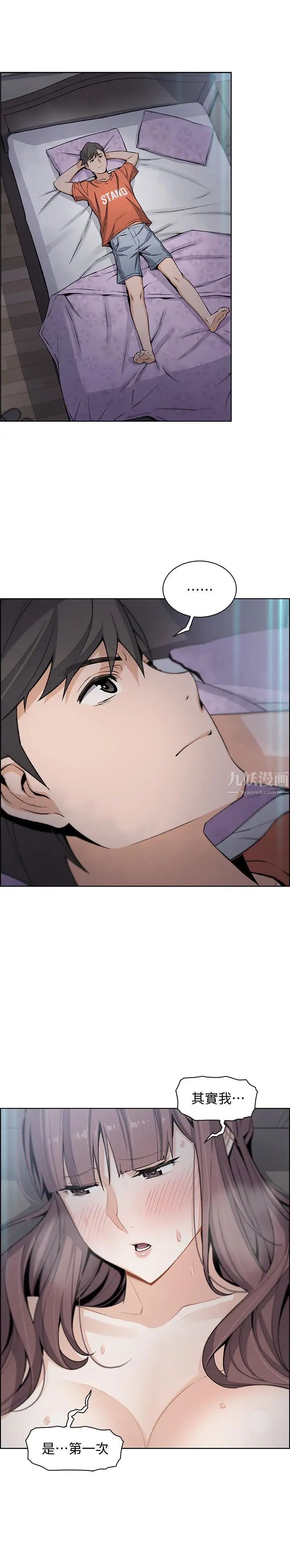 前女友变女佣第12话-允霏的来电坏了好事