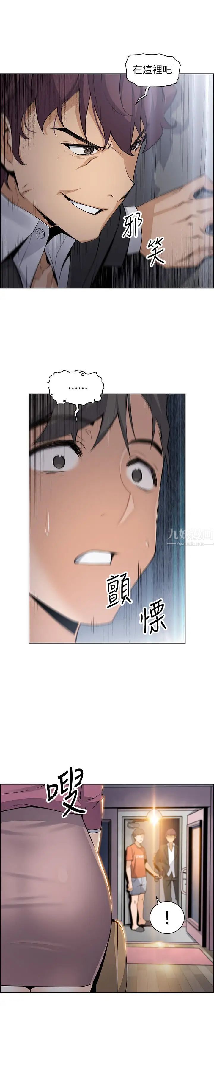 前女友变女佣第12话-允霏的来电坏了好事