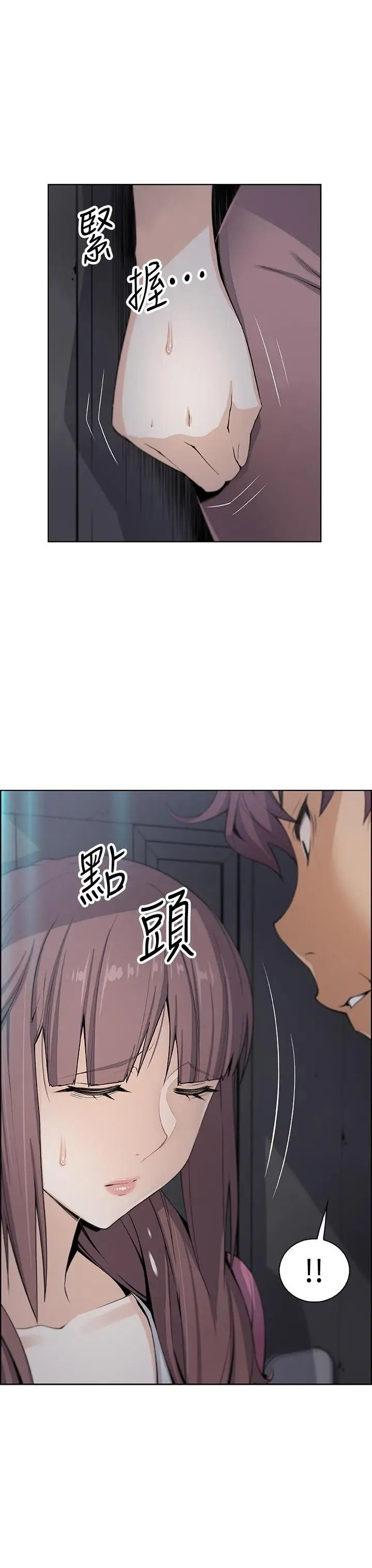 前女友变女佣第13话-让正玄屈服的提议