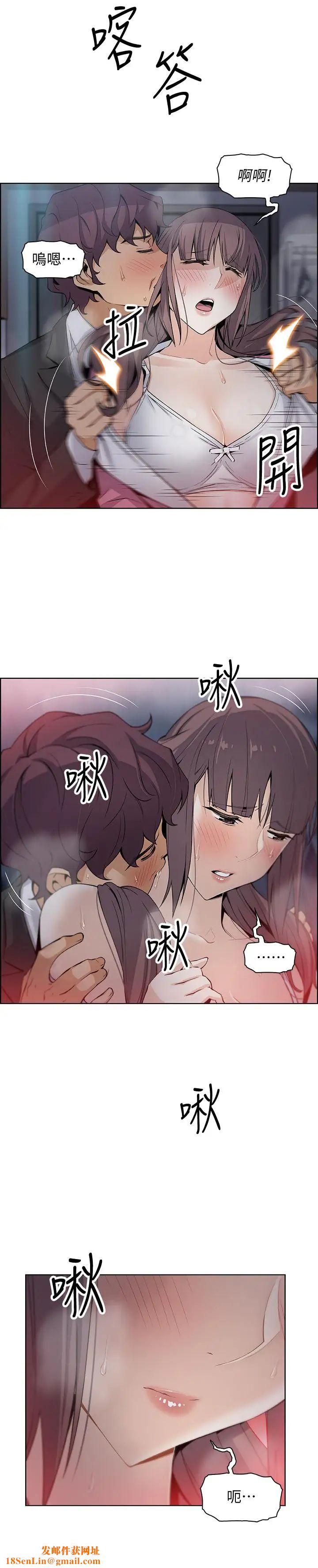 前女友变女佣第13话-让正玄屈服的提议