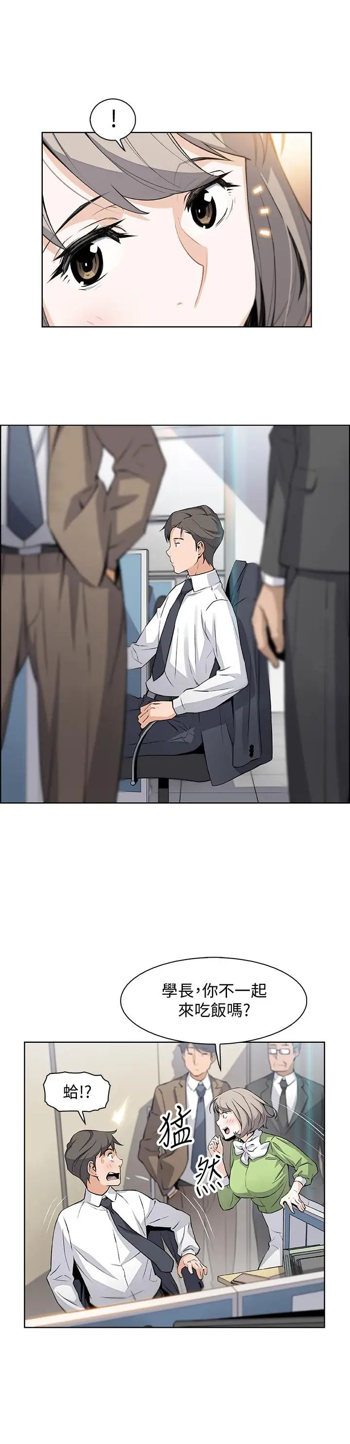 前女友变女佣第14话-有超暴力身材的新人登场