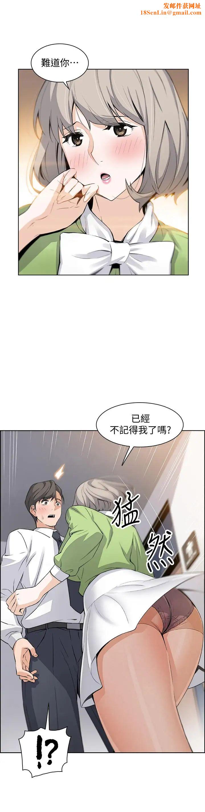 前女友变女佣第15话-迎新餐会