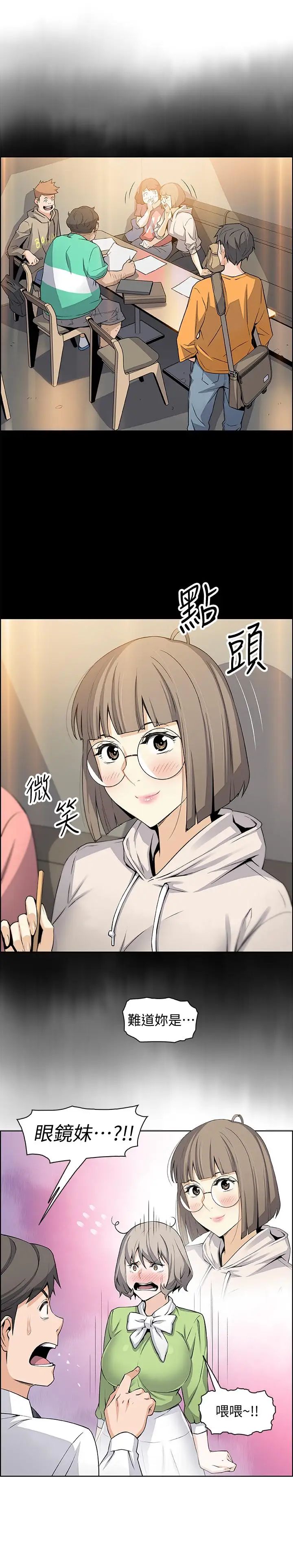 前女友变女佣第15话-迎新餐会