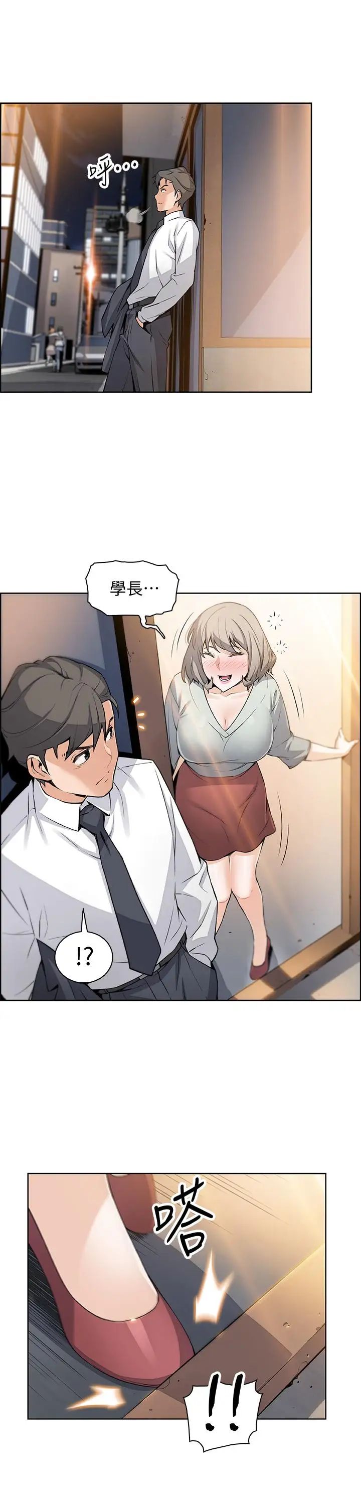 前女友变女佣第15话-迎新餐会