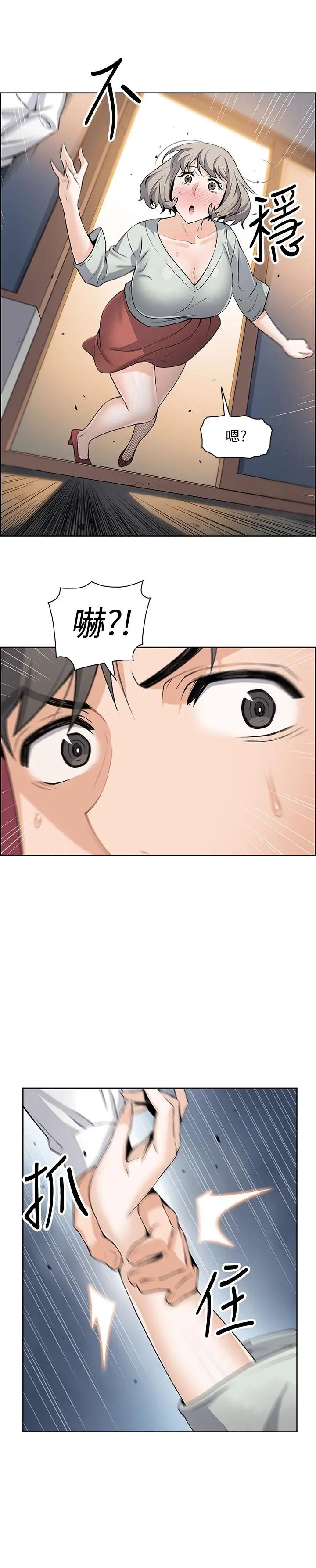 前女友变女佣第16话-进入夏绫的房间