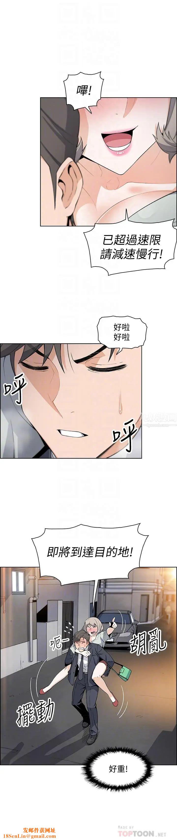 前女友变女佣第16话-进入夏绫的房间