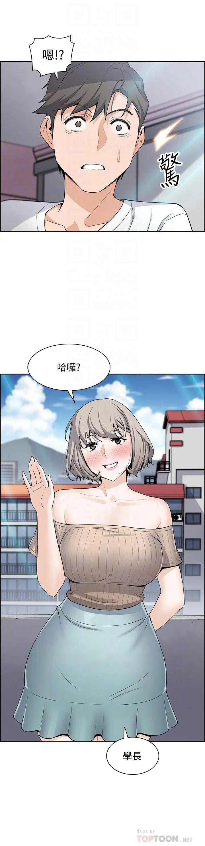 前女友变女佣第19话-办事中来访的正玄