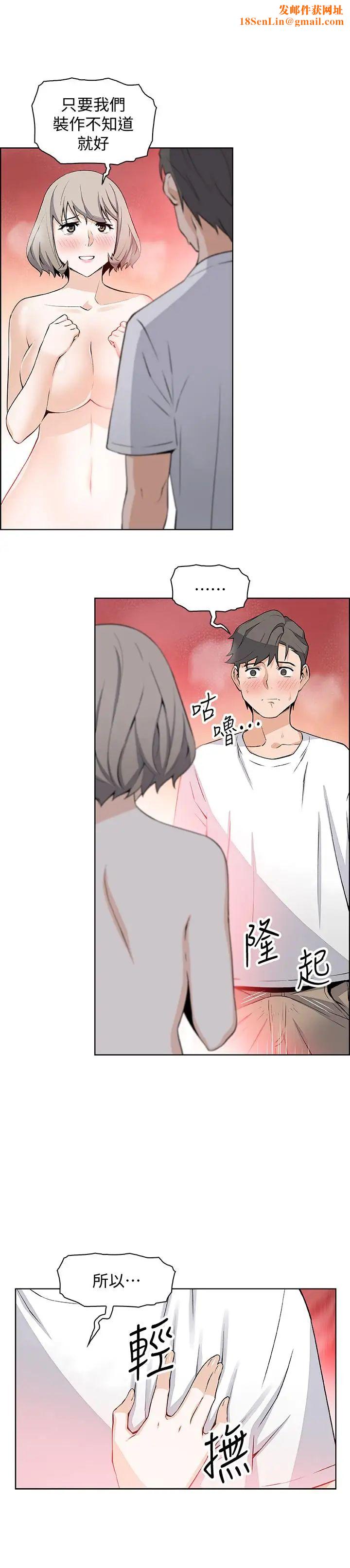 前女友变女佣第19话-办事中来访的正玄