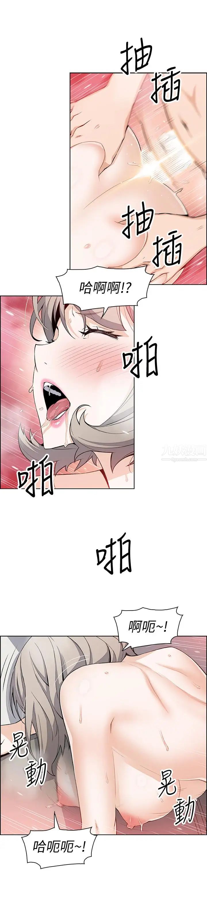 前女友变女佣第19话-办事中来访的正玄