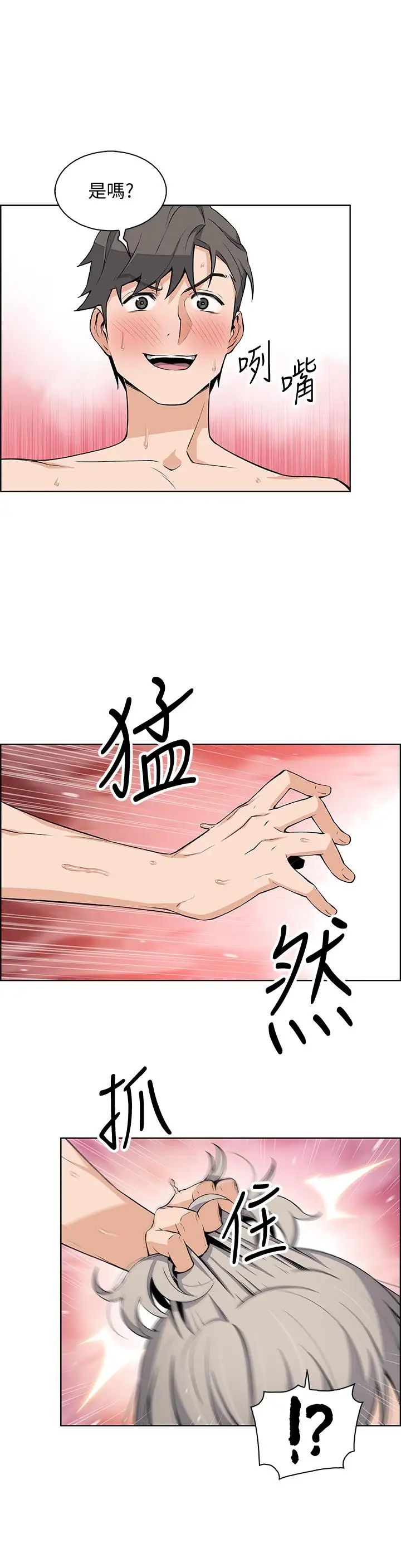 前女友变女佣第20话-被赶走的夏绫与正玄相遇