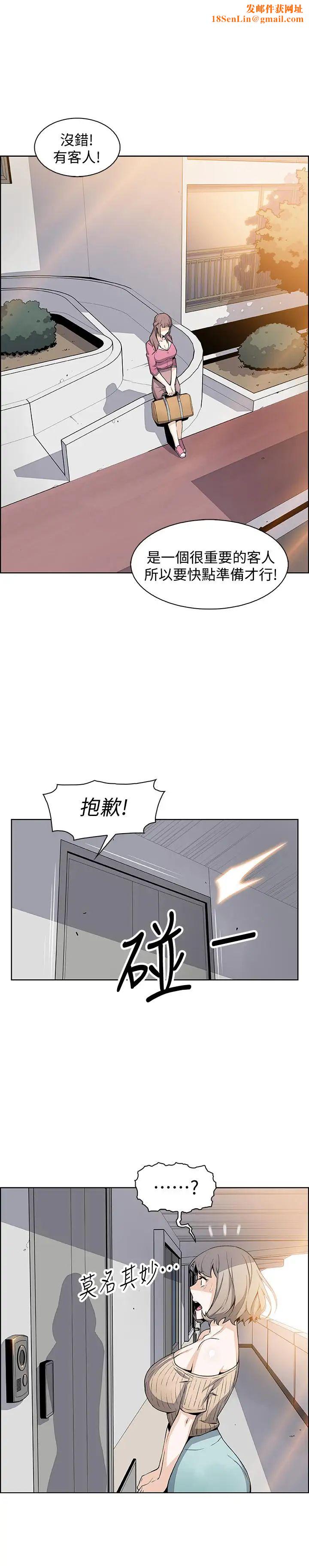 前女友变女佣第21话-难道...又要把我扑倒吗