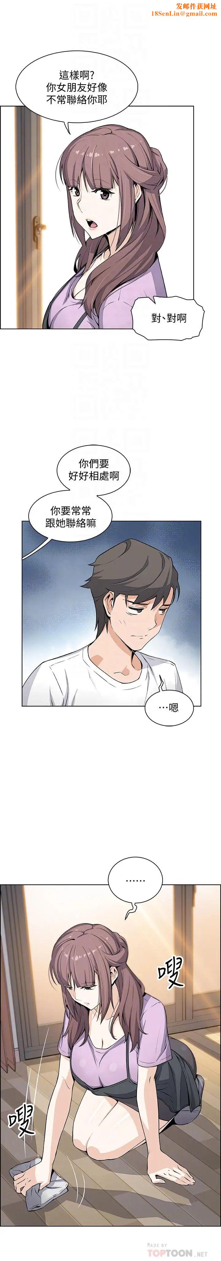 前女友变女佣第21话-难道...又要把我扑倒吗