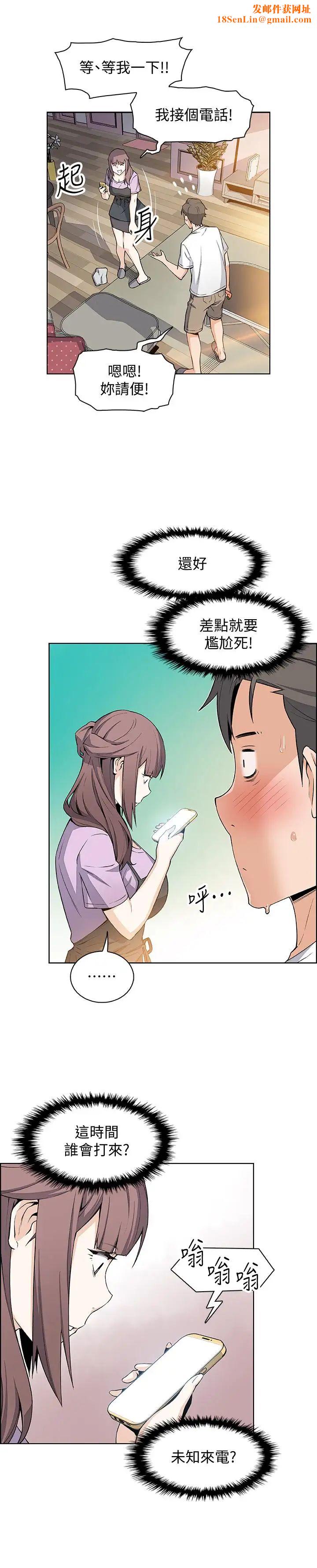 前女友变女佣第22话-找上正玄的另一个高利贷业者