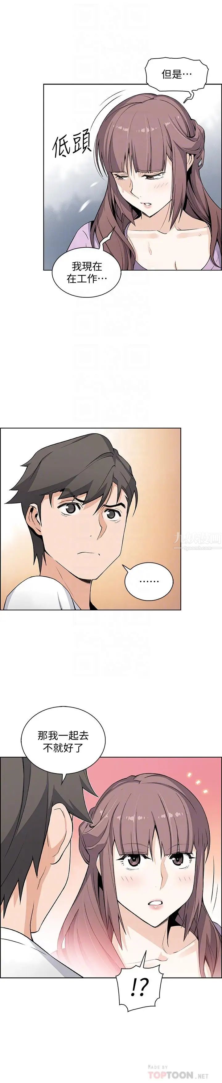 前女友变女佣第22话-找上正玄的另一个高利贷业者