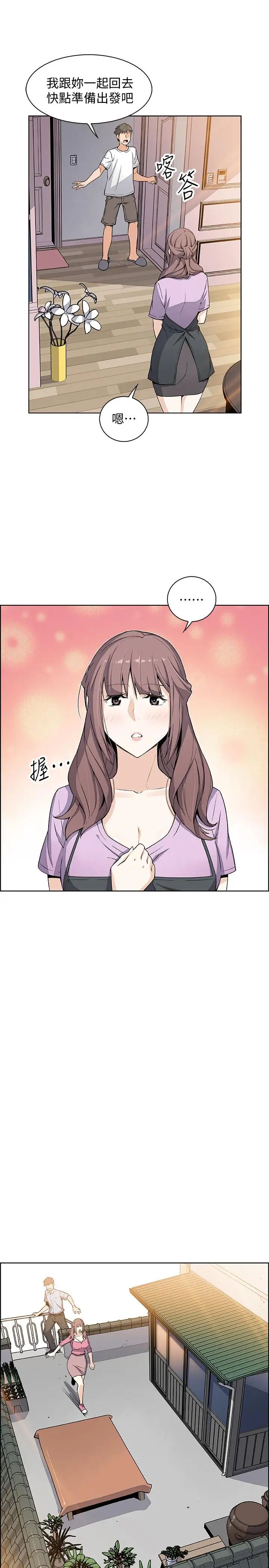 前女友变女佣第22话-找上正玄的另一个高利贷业者