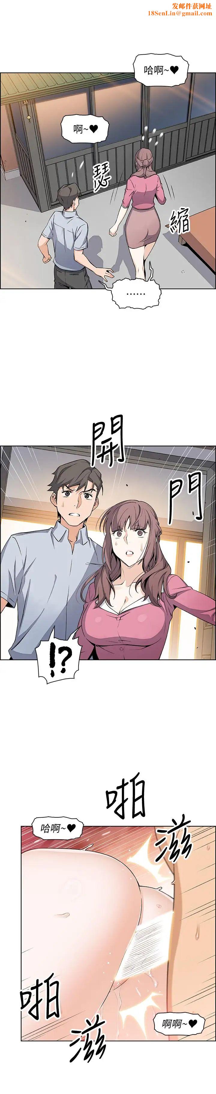 前女友变女佣第22话-找上正玄的另一个高利贷业者