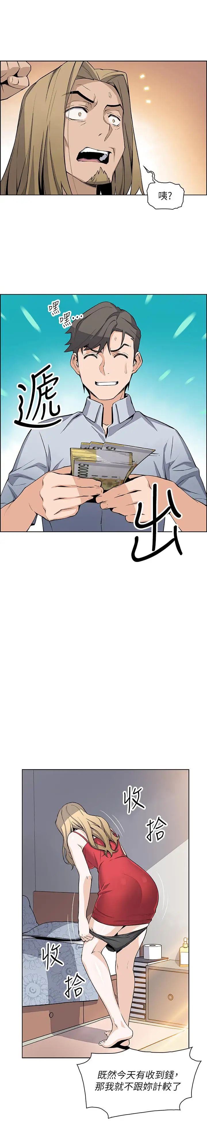 前女友变女佣第22话-找上正玄的另一个高利贷业者