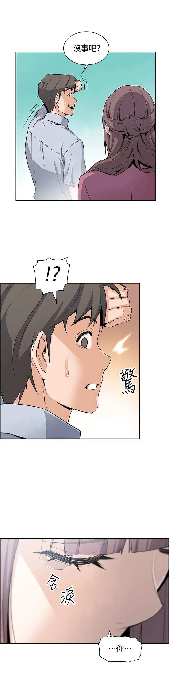 前女友变女佣第22话-找上正玄的另一个高利贷业者