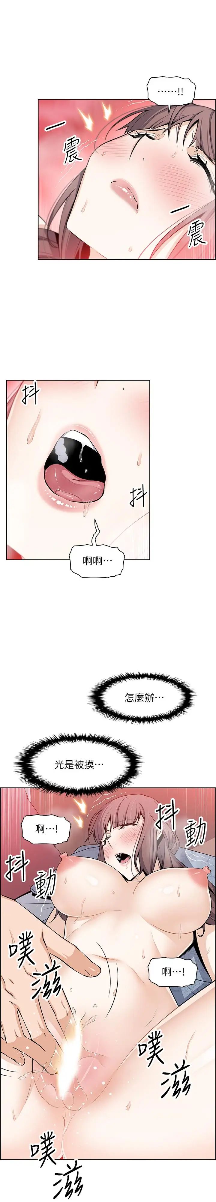 前女友变女佣第24话-这种事本来就这么舒服吗