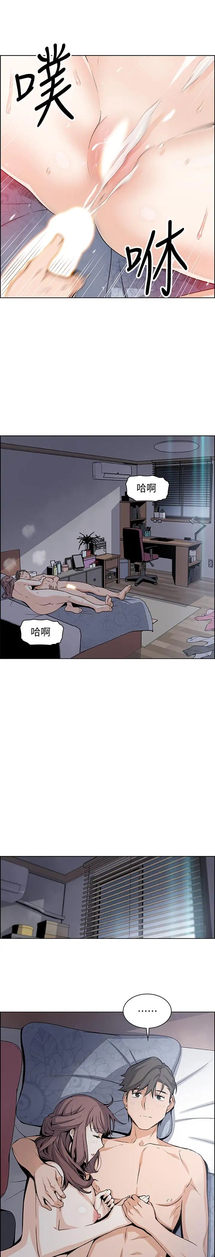 前女友变女佣第24话-这种事本来就这么舒服吗