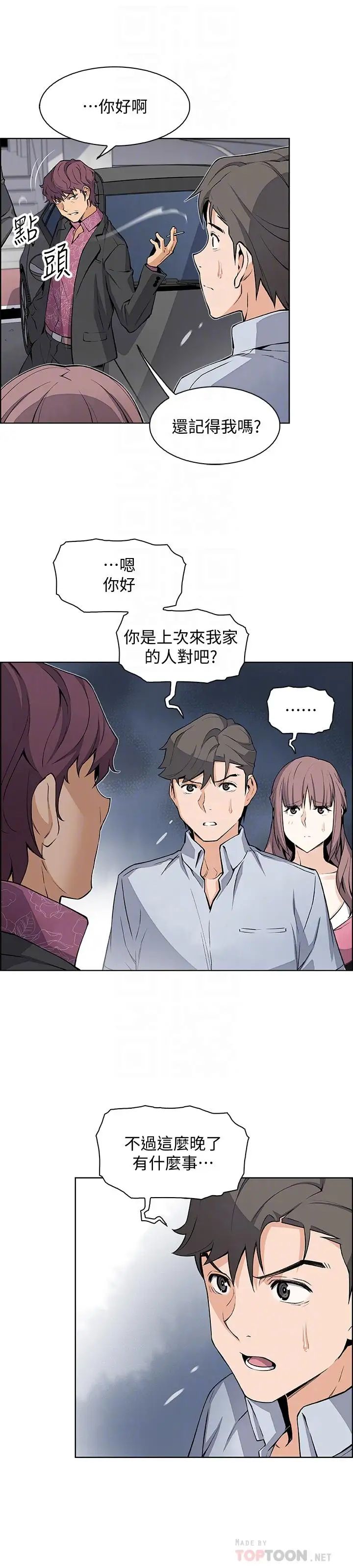 前女友变女佣第25话-终于开始同居生活