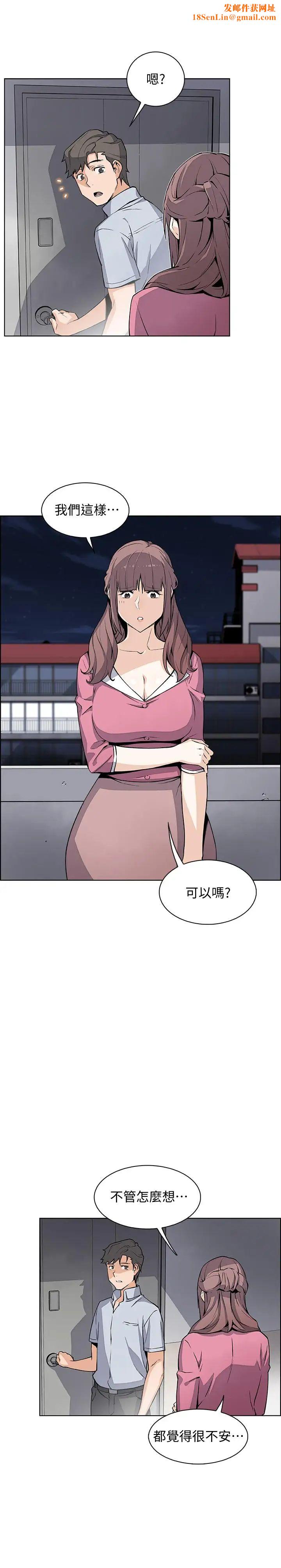 前女友变女佣第25话-终于开始同居生活