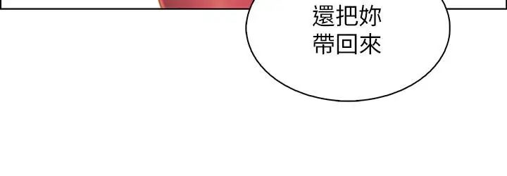 前女友变女佣第25话-终于开始同居生活
