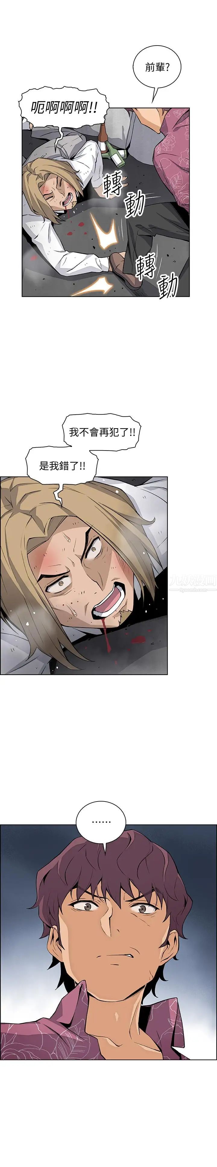 前女友变女佣第25话-终于开始同居生活