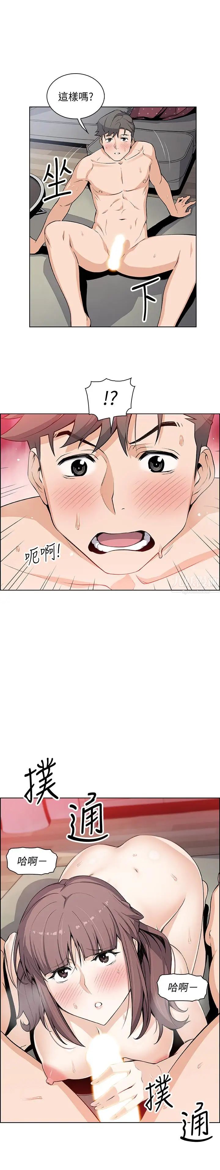 前女友变女佣第26话-同居第一天就开始剧烈运动