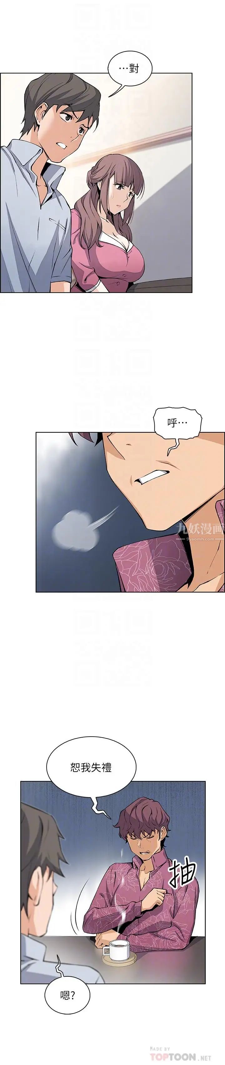 前女友变女佣第27话-被未婚妻得知实情