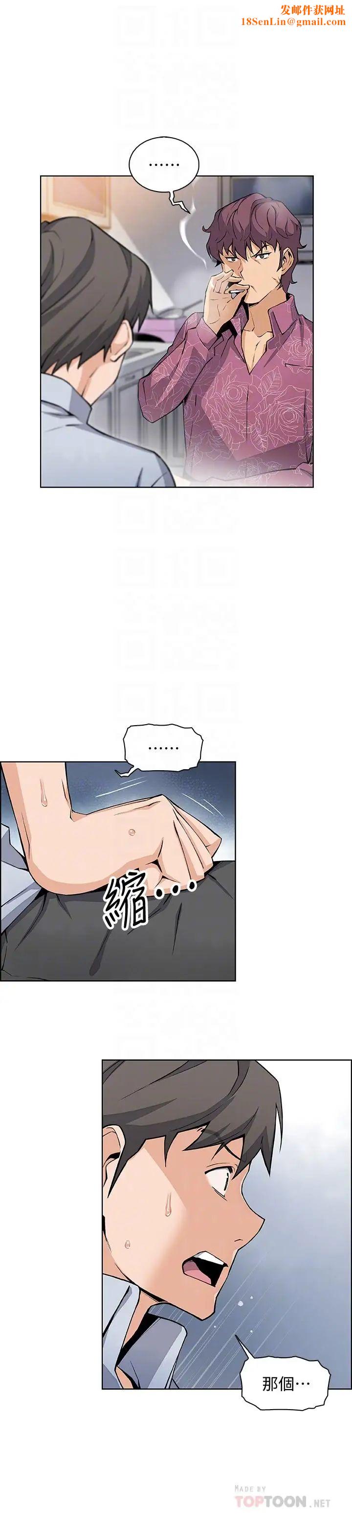 前女友变女佣第27话-被未婚妻得知实情