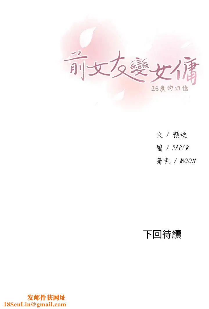前女友变女佣第28话-用激烈的身体交流来保证