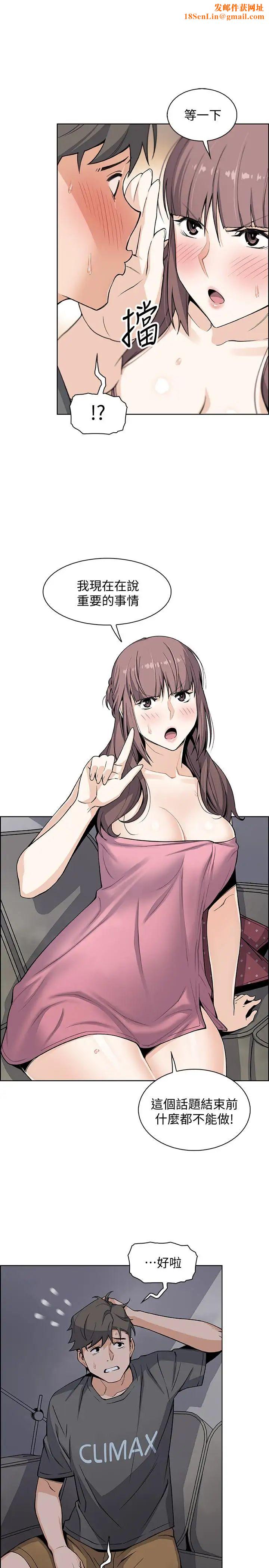 前女友变女佣第29话-希望我是你最销魂的性经验