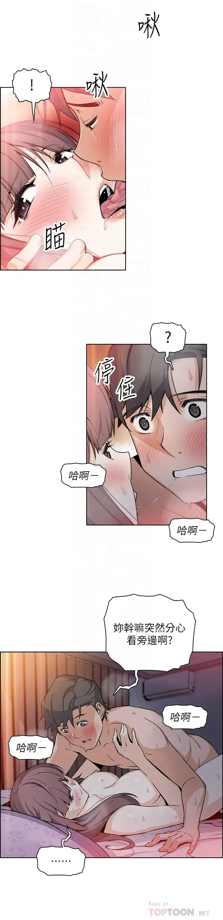 前女友变女佣第29话-希望我是你最销魂的性经验