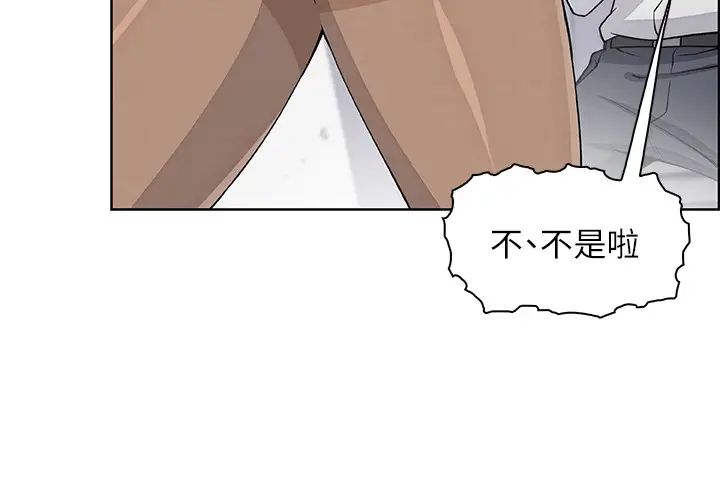 前女友变女佣第30话-夏绫大胆的丝袜诱惑